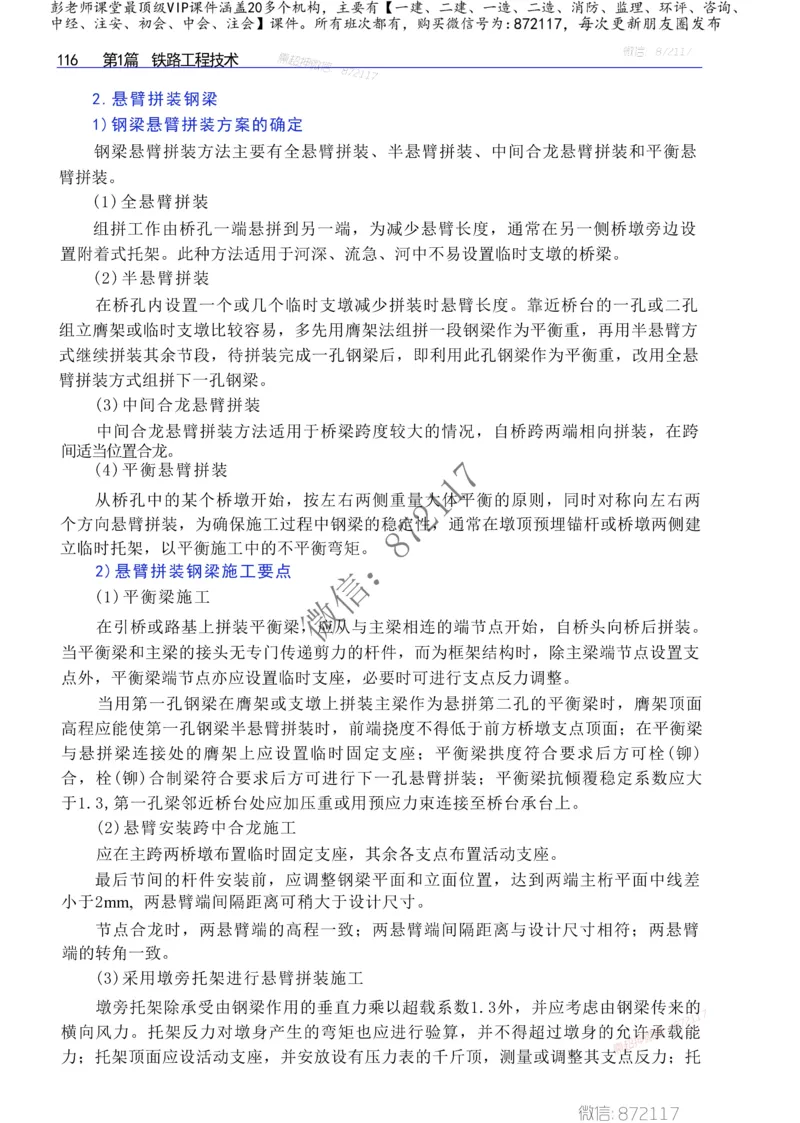 2025一级建造师考试《工程法规》高频考点攻略_2026年一级建造师_2026年一建法规_2025年一建法规SVIP_01-精华文档✿电子教材✿历年真题_48-法规《高频考点攻略》233推荐