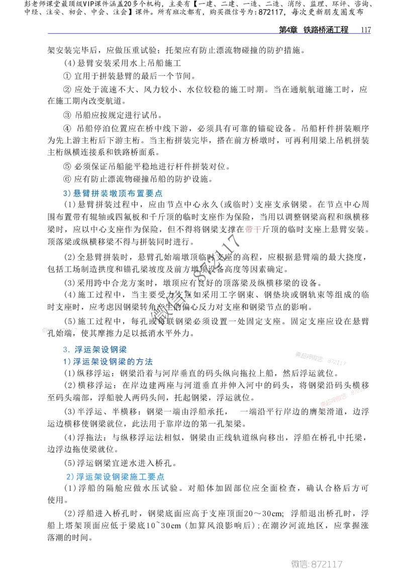 2025一级建造师考试《工程法规》高频考点攻略_2026年一级建造师_2026年一建法规_2025年一建法规SVIP_01-精华文档✿电子教材✿历年真题_48-法规《高频考点攻略》233推荐