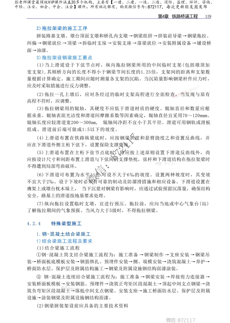 2025一级建造师考试《工程法规》高频考点攻略_2026年一级建造师_2026年一建法规_2025年一建法规SVIP_01-精华文档✿电子教材✿历年真题_48-法规《高频考点攻略》233推荐