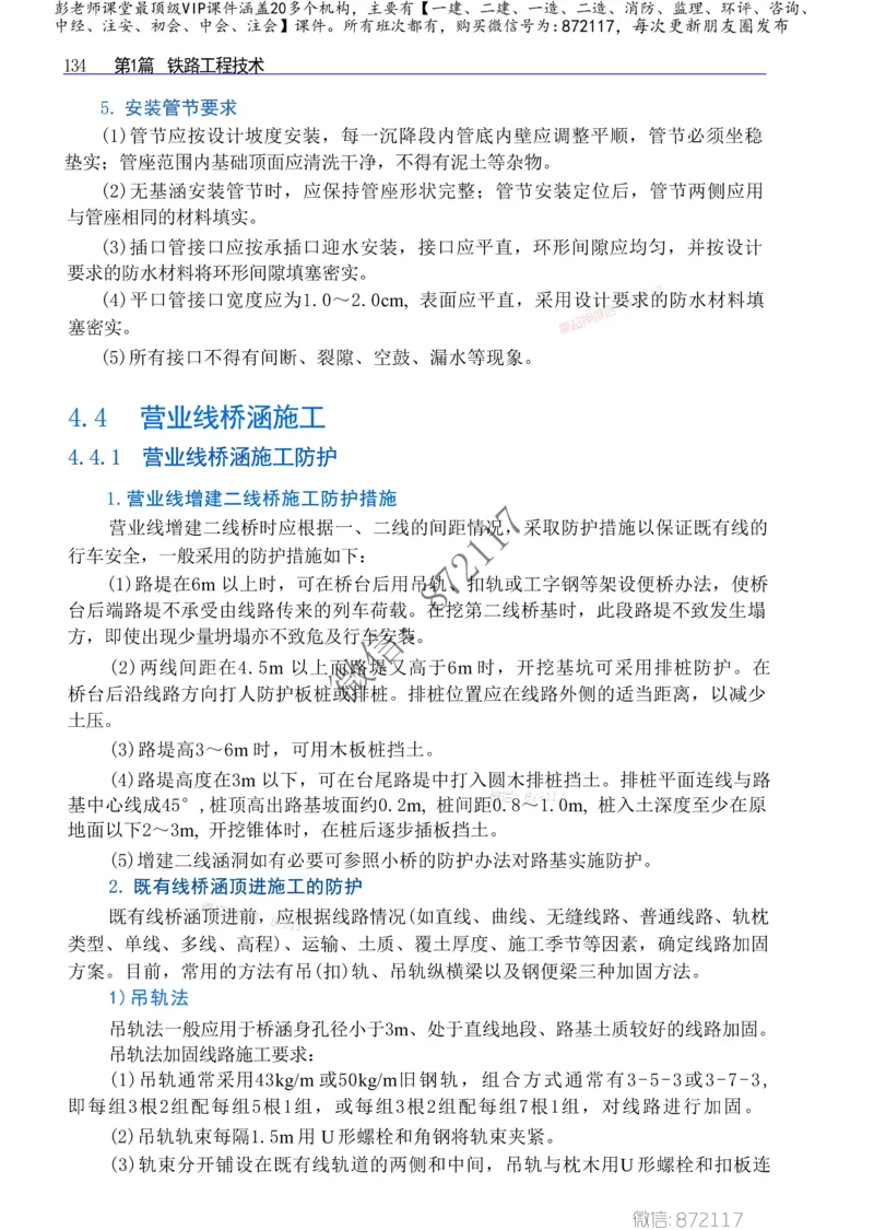 2025一级建造师考试《工程法规》高频考点攻略_2026年一级建造师_2026年一建法规_2025年一建法规SVIP_01-精华文档✿电子教材✿历年真题_48-法规《高频考点攻略》233推荐