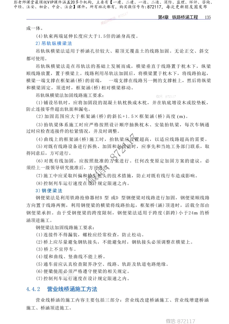 2025一级建造师考试《工程法规》高频考点攻略_2026年一级建造师_2026年一建法规_2025年一建法规SVIP_01-精华文档✿电子教材✿历年真题_48-法规《高频考点攻略》233推荐