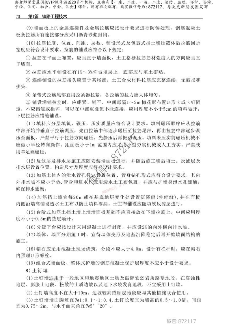 2025一级建造师考试《工程法规》高频考点攻略_2026年一级建造师_2026年一建法规_2025年一建法规SVIP_01-精华文档✿电子教材✿历年真题_48-法规《高频考点攻略》233推荐