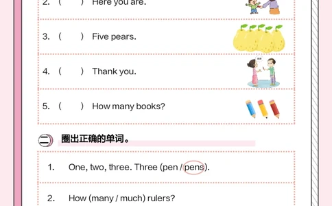 牛津上海版试用本一起点-一年级上册-Module3句型_一年级上下册资料_小学一年级学习资料-25年更新版_1-05、小学一年级英语上册_上海版_2024新上海一年级新教材开学加油包