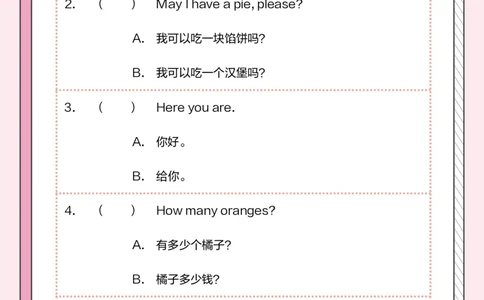 牛津上海版试用本一起点-一年级上册-Module3句型_一年级上下册资料_小学一年级学习资料-25年更新版_1-05、小学一年级英语上册_上海版_2024新上海一年级新教材开学加油包