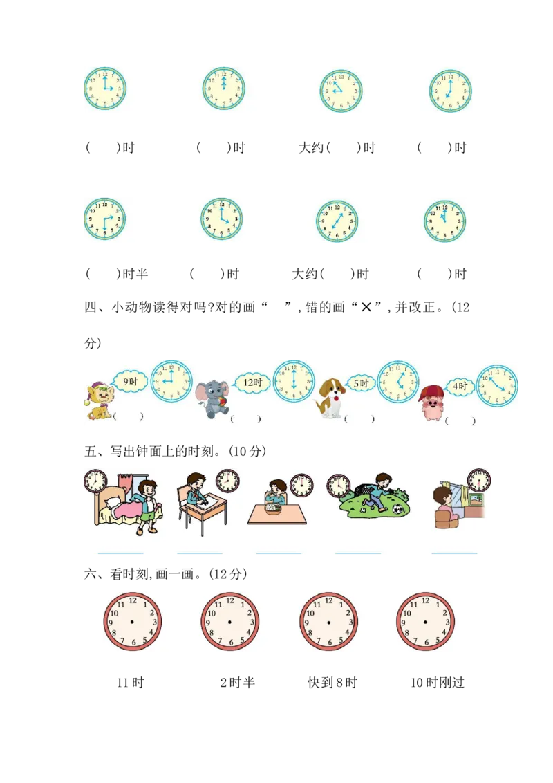 第二单元检测卷1青岛版含答案）_一年级上下册资料_一年级上语数英上下册学习资料_3-6-4、小学一年级数学下册_青岛版_3、单元测试卷