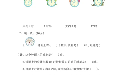 第二单元检测卷1青岛版含答案）_一年级上下册资料_一年级上语数英上下册学习资料_3-6-4、小学一年级数学下册_青岛版_3、单元测试卷