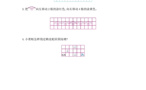 第二单元测试卷（1）_三年级上下册资料_三年级上语数英上下册学习资料_3-8-4、小学三年级数学下册_北师大版_3、单元测试卷