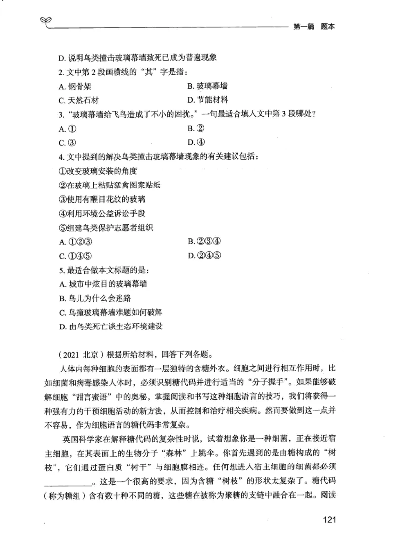 13江苏专项题集（言语理解）_2026考公资料_（10）粉笔_2025粉笔国考省考980（课＋笔记）_粉笔980（25多省）_22025FB江苏省考980系统班_2025江苏26本图书_课下题库8本