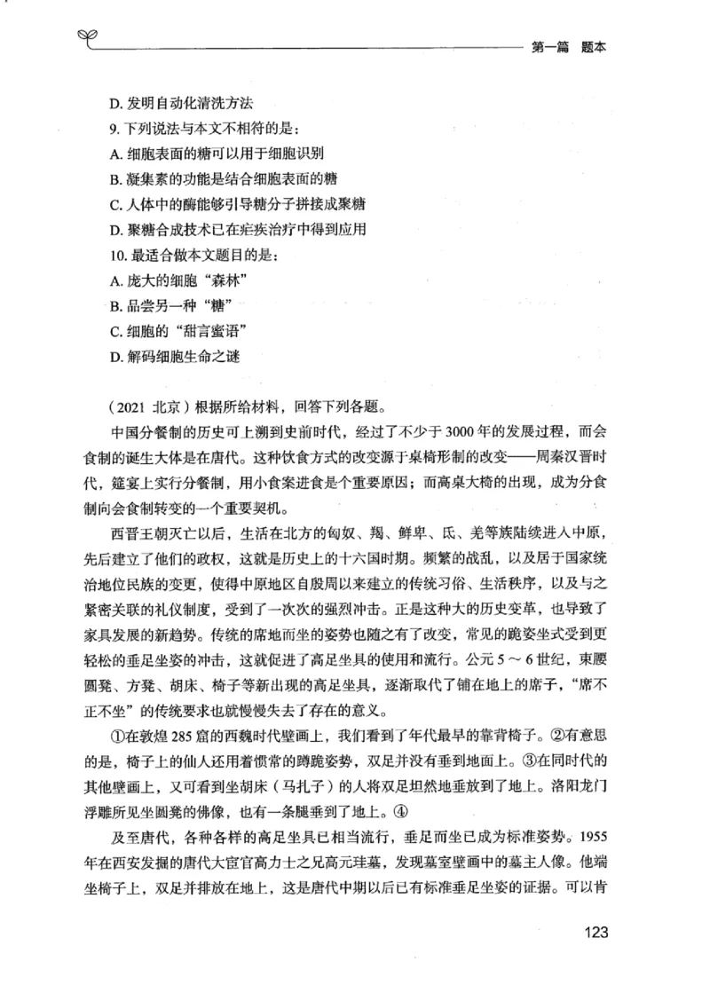 13江苏专项题集（言语理解）_2026考公资料_（10）粉笔_2025粉笔国考省考980（课＋笔记）_粉笔980（25多省）_22025FB江苏省考980系统班_2025江苏26本图书_课下题库8本