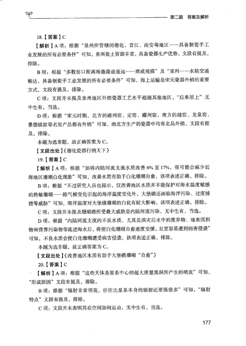 13江苏专项题集（言语理解）_2026考公资料_（10）粉笔_2025粉笔国考省考980（课＋笔记）_粉笔980（25多省）_22025FB江苏省考980系统班_2025江苏26本图书_课下题库8本