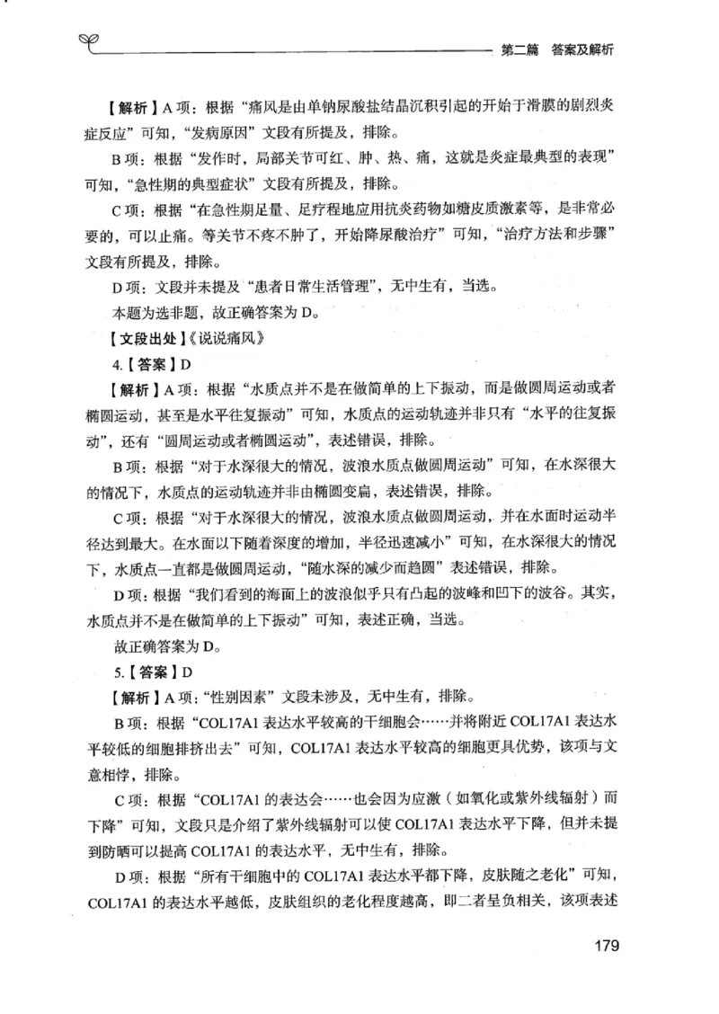 13江苏专项题集（言语理解）_2026考公资料_（10）粉笔_2025粉笔国考省考980（课＋笔记）_粉笔980（25多省）_22025FB江苏省考980系统班_2025江苏26本图书_课下题库8本