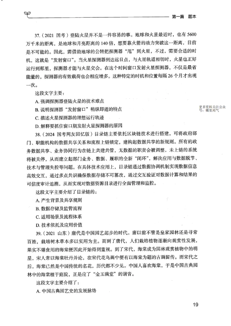 13江苏专项题集（言语理解）_2026考公资料_（10）粉笔_2025粉笔国考省考980（课＋笔记）_粉笔980（25多省）_22025FB江苏省考980系统班_2025江苏26本图书_课下题库8本