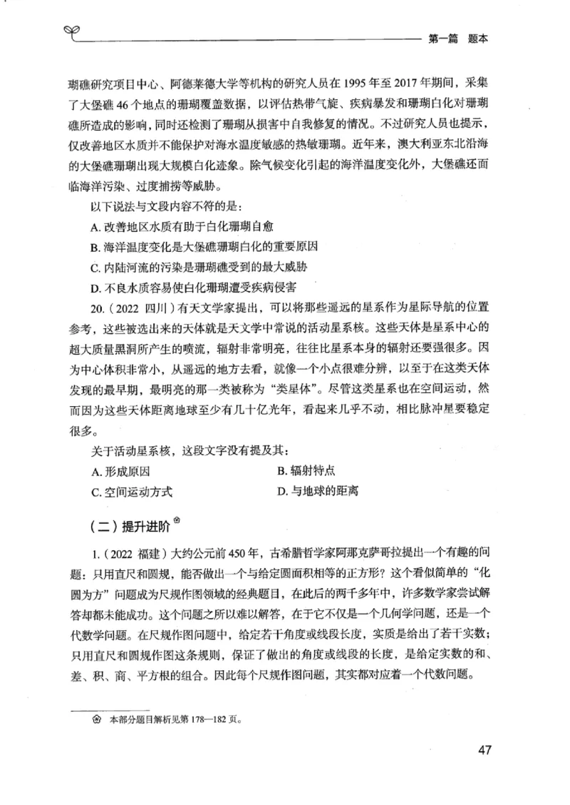 13江苏专项题集（言语理解）_2026考公资料_（10）粉笔_2025粉笔国考省考980（课＋笔记）_粉笔980（25多省）_22025FB江苏省考980系统班_2025江苏26本图书_课下题库8本