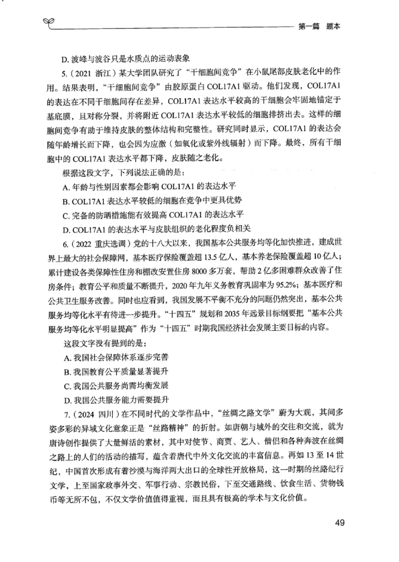 13江苏专项题集（言语理解）_2026考公资料_（10）粉笔_2025粉笔国考省考980（课＋笔记）_粉笔980（25多省）_22025FB江苏省考980系统班_2025江苏26本图书_课下题库8本