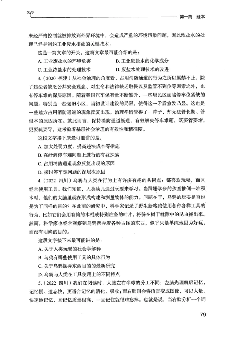 13江苏专项题集（言语理解）_2026考公资料_（10）粉笔_2025粉笔国考省考980（课＋笔记）_粉笔980（25多省）_22025FB江苏省考980系统班_2025江苏26本图书_课下题库8本
