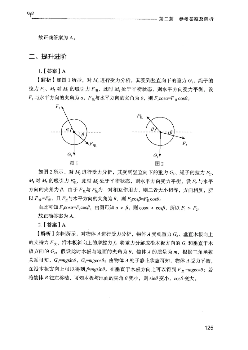 16广东专项题集（科学推理）_2026考公资料_（10）粉笔_2025粉笔国考省考980（课＋笔记）_粉笔980（25多省）_52025FB广东省考980系统班_0.2025年广东26本图书_课下刷题9本