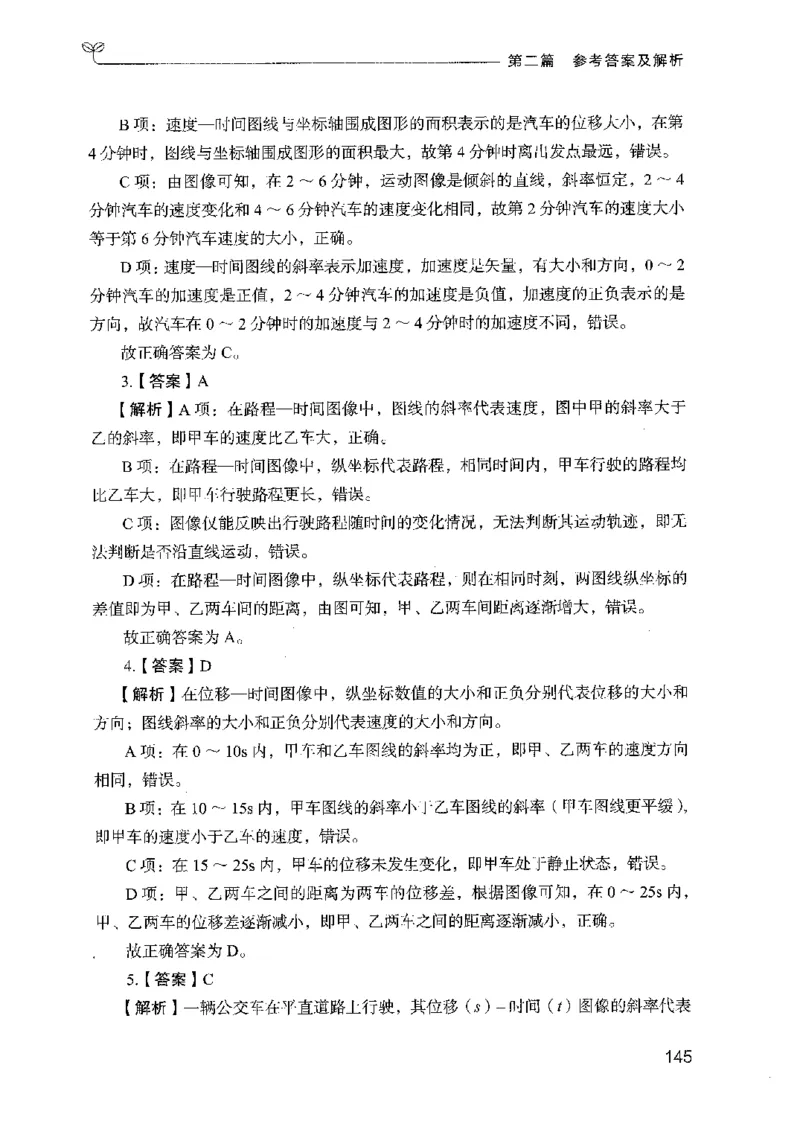 16广东专项题集（科学推理）_2026考公资料_（10）粉笔_2025粉笔国考省考980（课＋笔记）_粉笔980（25多省）_52025FB广东省考980系统班_0.2025年广东26本图书_课下刷题9本