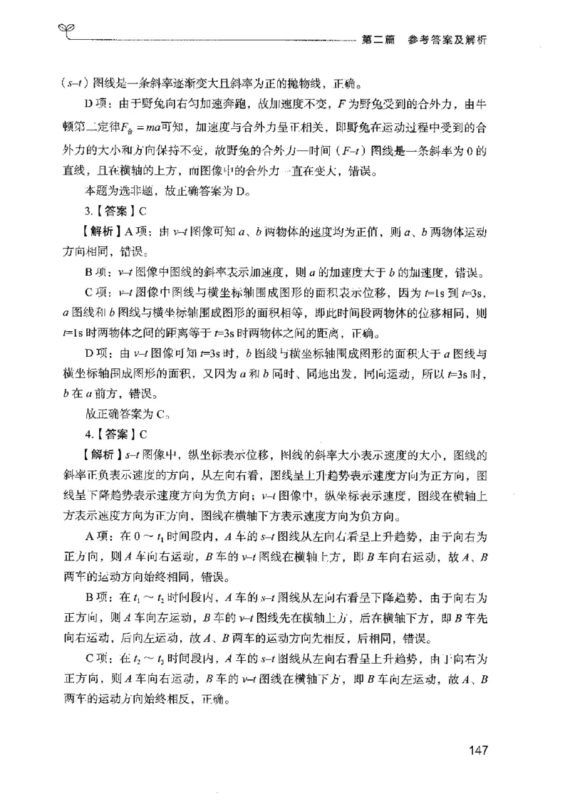 16广东专项题集（科学推理）_2026考公资料_（10）粉笔_2025粉笔国考省考980（课＋笔记）_粉笔980（25多省）_52025FB广东省考980系统班_0.2025年广东26本图书_课下刷题9本