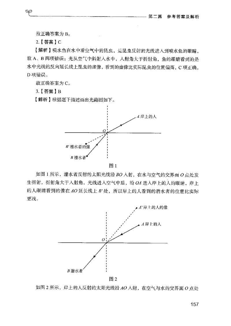 16广东专项题集（科学推理）_2026考公资料_（10）粉笔_2025粉笔国考省考980（课＋笔记）_粉笔980（25多省）_52025FB广东省考980系统班_0.2025年广东26本图书_课下刷题9本