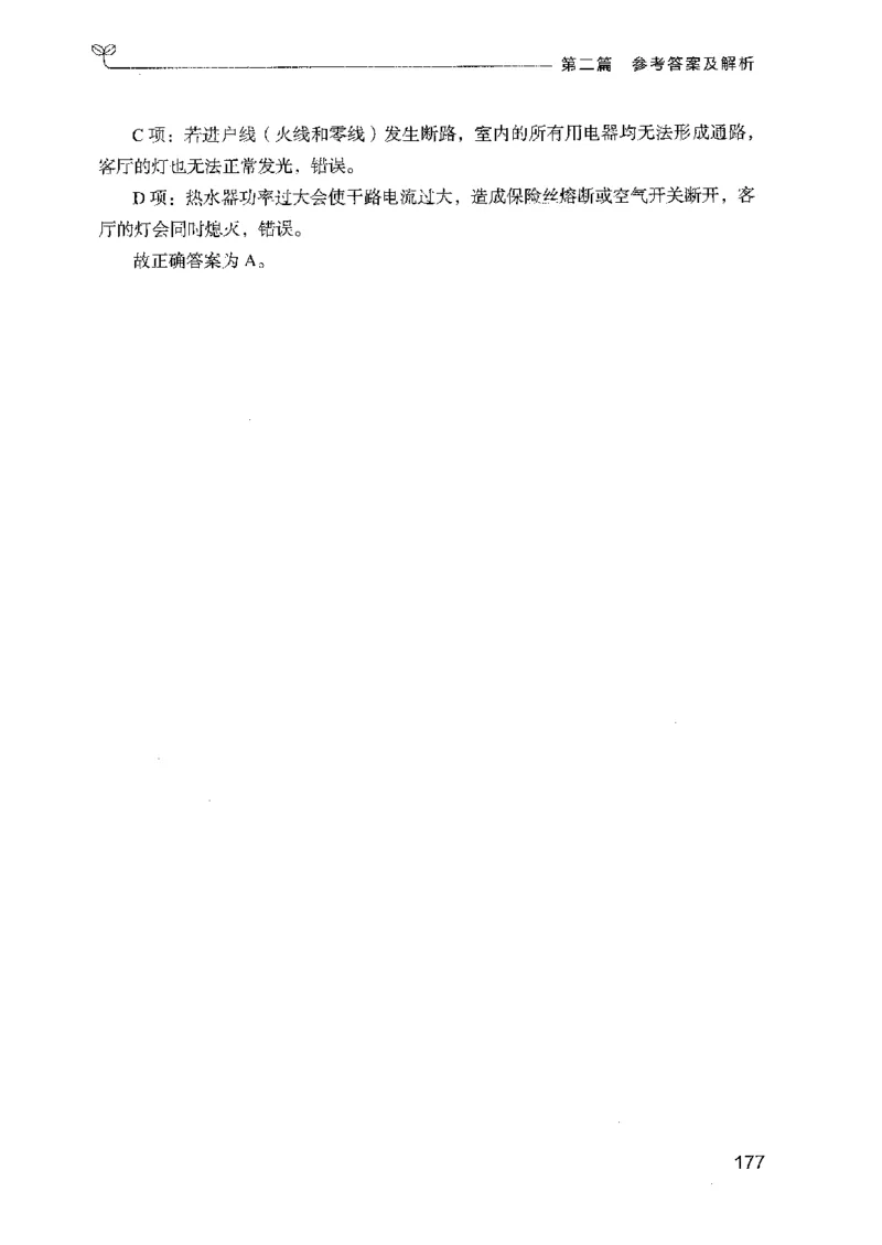 16广东专项题集（科学推理）_2026考公资料_（10）粉笔_2025粉笔国考省考980（课＋笔记）_粉笔980（25多省）_52025FB广东省考980系统班_0.2025年广东26本图书_课下刷题9本