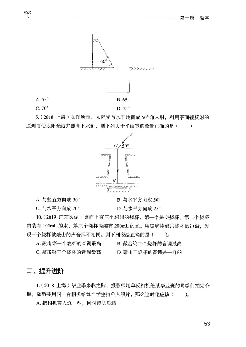 16广东专项题集（科学推理）_2026考公资料_（10）粉笔_2025粉笔国考省考980（课＋笔记）_粉笔980（25多省）_52025FB广东省考980系统班_0.2025年广东26本图书_课下刷题9本