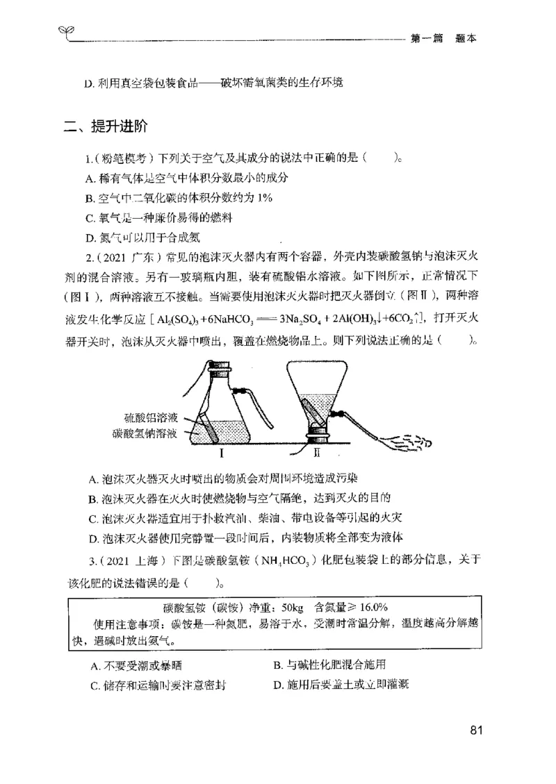 16广东专项题集（科学推理）_2026考公资料_（10）粉笔_2025粉笔国考省考980（课＋笔记）_粉笔980（25多省）_52025FB广东省考980系统班_0.2025年广东26本图书_课下刷题9本