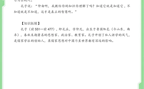 四年级文言文阅读理解59篇（含答案）_25秋小学语数英习题试卷_语文_小学文言文小古文练习