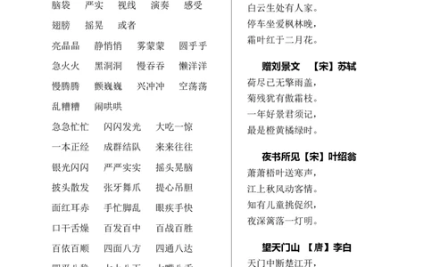 部编版三年级（上册）语文期末必考资料汇总_三年级上下册资料_小学三年级学习资料-25年更新版_3-01、小学三年级语文上册_3-1-1、复习、知识点、归纳汇总