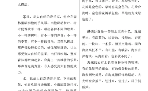 部编版三年级（上册）语文期末必考资料汇总_三年级上下册资料_小学三年级学习资料-25年更新版_3-01、小学三年级语文上册_3-1-1、复习、知识点、归纳汇总