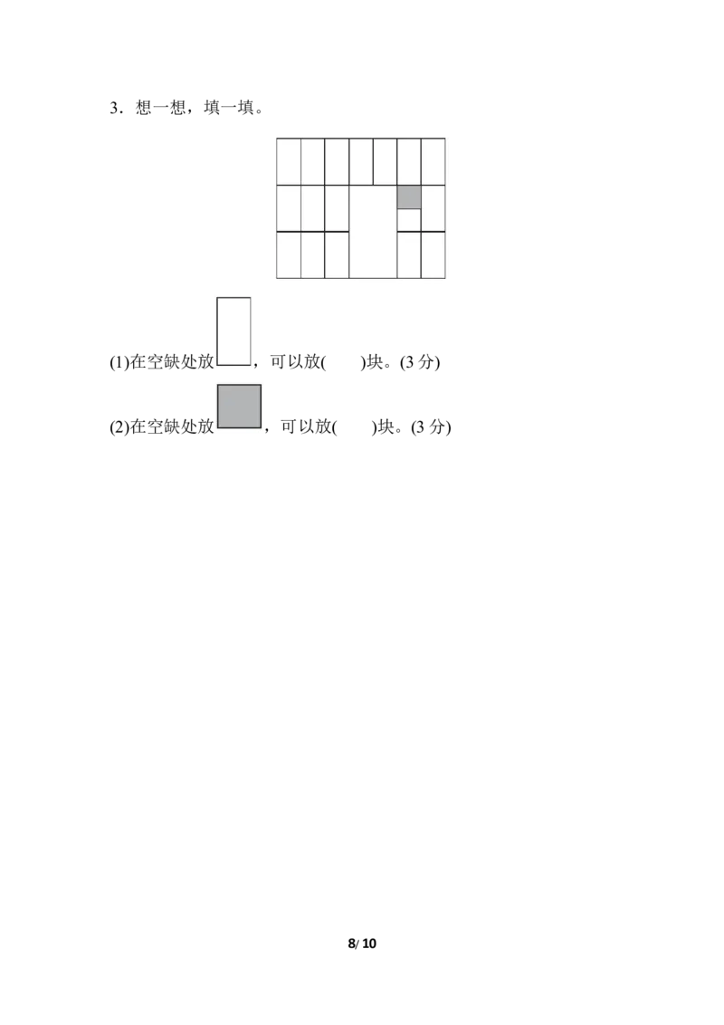 第6单元过关检测卷_一年级上下册资料_小学一年级学习资料-25年更新版_1-04、小学一年级数学下册_1-4-2、练习题、作业、试题、试卷_冀教版_单元测试卷