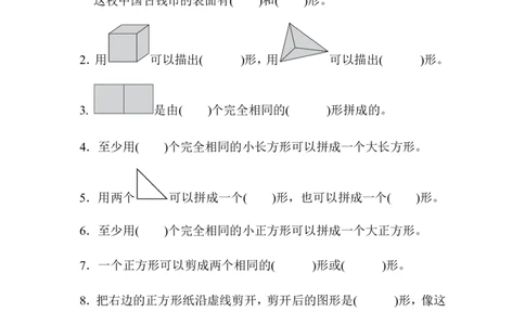 第6单元过关检测卷_一年级上下册资料_小学一年级学习资料-25年更新版_1-04、小学一年级数学下册_1-4-2、练习题、作业、试题、试卷_冀教版_单元测试卷