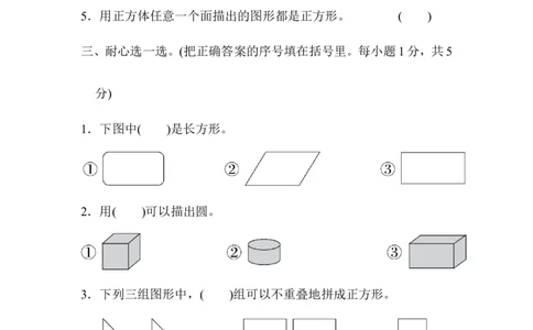 第6单元过关检测卷_一年级上下册资料_小学一年级学习资料-25年更新版_1-04、小学一年级数学下册_1-4-2、练习题、作业、试题、试卷_冀教版_单元测试卷