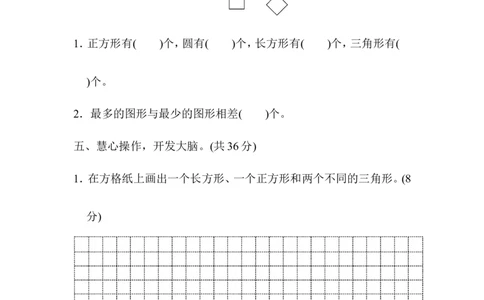 第6单元过关检测卷_一年级上下册资料_小学一年级学习资料-25年更新版_1-04、小学一年级数学下册_1-4-2、练习题、作业、试题、试卷_冀教版_单元测试卷