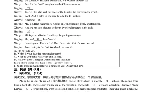 2016年吉林省长春市中考英语真题（空白卷）_吉林省长春市-历年中考真题_3-吉林省长春市-中考英语（2016-2025）