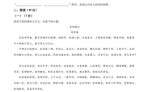 2023年吉林省长春市中考语文真题（空白卷）_吉林省长春市-历年中考真题_1-吉林省长春市-中考语文（2016-2025）