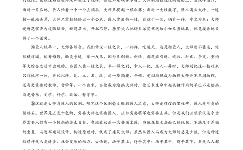 2023年吉林省长春市中考语文真题（空白卷）_吉林省长春市-历年中考真题_1-吉林省长春市-中考语文（2016-2025）