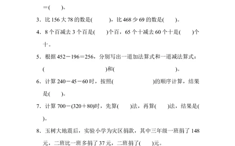 第六单元过关检测卷_二年级上下册资料_小学二年级学习资料-25年更新版_2-04、小学二年级数学下册_2-4-2、练习题、作业、试题、试卷_冀教版_单元测试卷