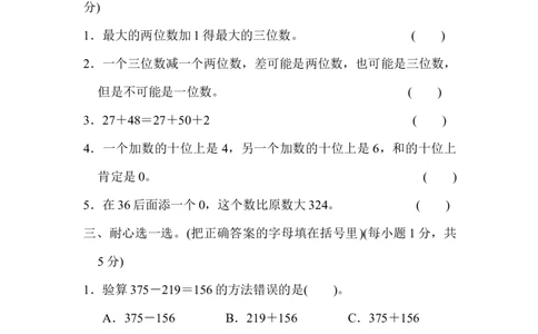 第六单元过关检测卷_二年级上下册资料_小学二年级学习资料-25年更新版_2-04、小学二年级数学下册_2-4-2、练习题、作业、试题、试卷_冀教版_单元测试卷