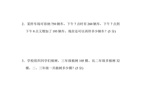 第六单元过关检测卷_二年级上下册资料_小学二年级学习资料-25年更新版_2-04、小学二年级数学下册_2-4-2、练习题、作业、试题、试卷_冀教版_单元测试卷