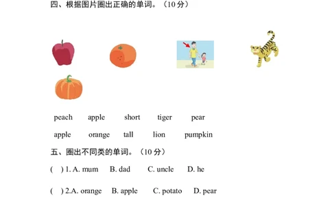 江苏省二年级英语期中测试卷1_二年级上下册资料_二年级语数英上下册学习资料_3-7-5、小学二年级英语上册_译林版一起点_4、期中测试卷