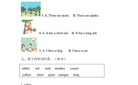 江苏省二年级英语期中测试卷1_二年级上下册资料_二年级语数英上下册学习资料_3-7-5、小学二年级英语上册_译林版一起点_4、期中测试卷