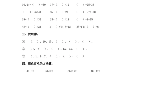 （沪教版）一年级数学下册第四单元综合测试_一年级上下册资料_小学一年级学习资料-25年更新版_1-04、小学一年级数学下册_1-4-2、练习题、作业、试题、试卷_沪教版_单元测试卷