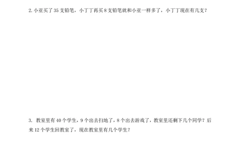（沪教版）一年级数学下册第四单元综合测试_一年级上下册资料_小学一年级学习资料-25年更新版_1-04、小学一年级数学下册_1-4-2、练习题、作业、试题、试卷_沪教版_单元测试卷