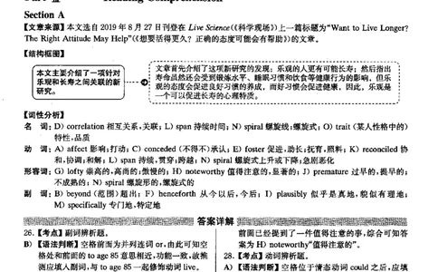 2021.12英语六级选词填空解析全2套_六级_六级选词填空_六级选词填空解析