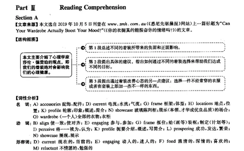 2021.12英语六级选词填空解析全2套_六级_六级选词填空_六级选词填空解析