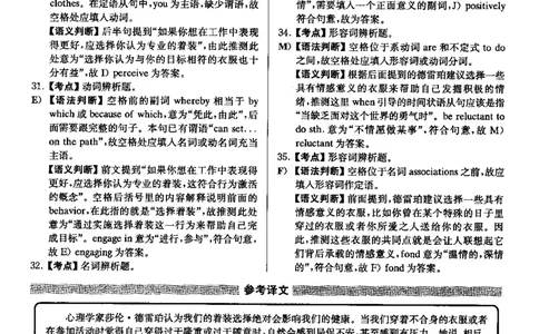 2021.12英语六级选词填空解析全2套_六级_六级选词填空_六级选词填空解析