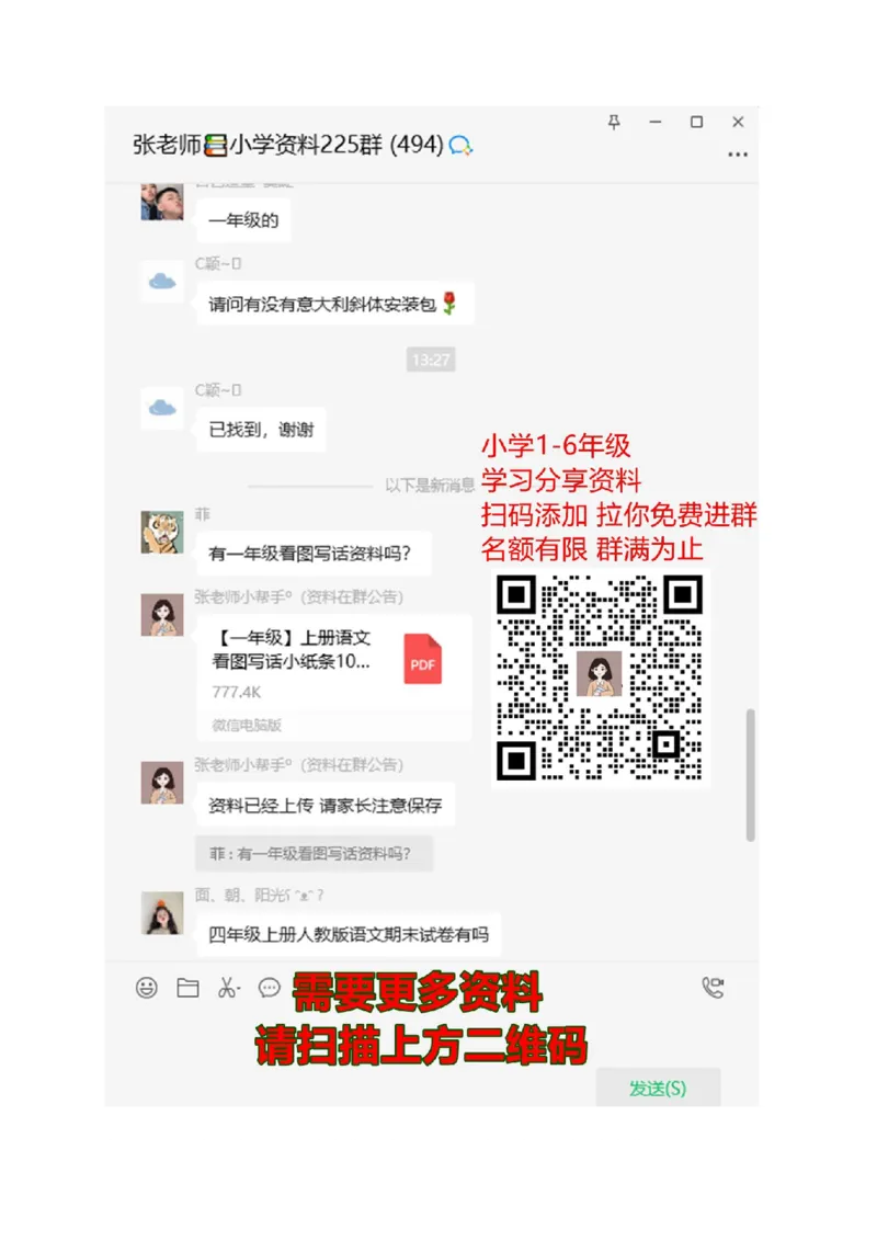 部编版小学语文三年级下册第八单元试卷2_三年级上下册资料_三年级上语数英上下册学习资料_3-8-2、小学三年级语文下册_统编、部编、人教（语文全国统一只有一个版）_3、单元测试卷