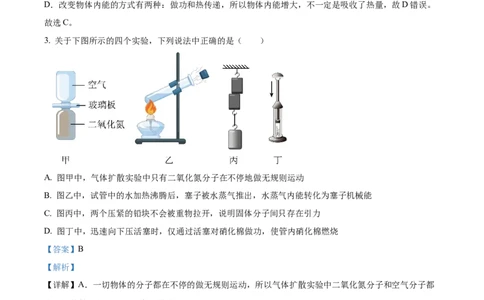精品解析：广东省广州市广雅中学2024-2025学年九年级上学期期中考试物理试题（解析版）_广州九上月考+期中+期末+一模二模+中考真题_2024年秋九年级上学期期中考试试卷和答案解析