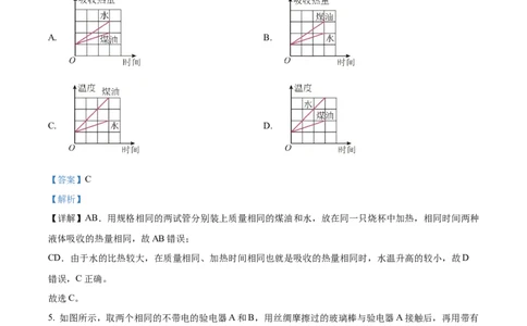 精品解析：广东省广州市广雅中学2024-2025学年九年级上学期期中考试物理试题（解析版）_广州九上月考+期中+期末+一模二模+中考真题_2024年秋九年级上学期期中考试试卷和答案解析