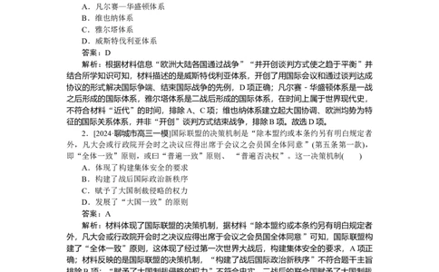 要点专练20_2025高中教辅（后续还会更新新习题试卷）_2025高中全科《微专题&middot;小练习》_2025高中全科《微专题小练习》_2025版&middot;微专题小练习&middot;历史